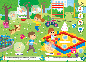 Великі наліпки для малят — Маленька лялька